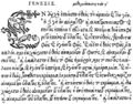 Plantinova Polyglota antverpská (Antwerpen 1569–1573). Biblia sacra hebraice, chaldaice, graece et latine (Antwerpen, Christoph Plantin 1569–1573). Díl první (1569). Vlevo titulní strana značená spojitým monogramem PAME (antverpský rytec Pieter van der Heyden). Vpravo nahoře a uprostřed část pag. 2 s hebrejským a latinským zněním. Vpravo dole část pag. 3 s řeckým zněním (všude počátek Genesis). Královská kanonie premonstrátů na Strahově – Strahovská knihovna (Praha), sign. BY II 1.
